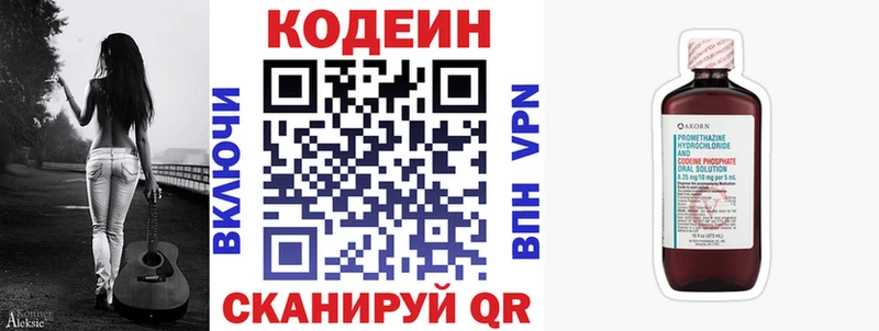 Кодеин напиток Lean (лин)  Дрезна 