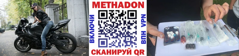 МЕТАДОН кристалл  Дрезна 